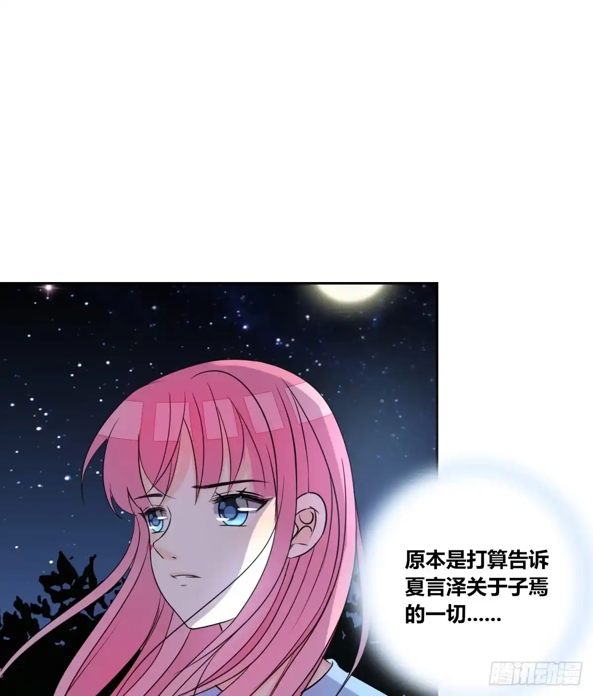 公主的女王命 不要刺激她！ 第10页