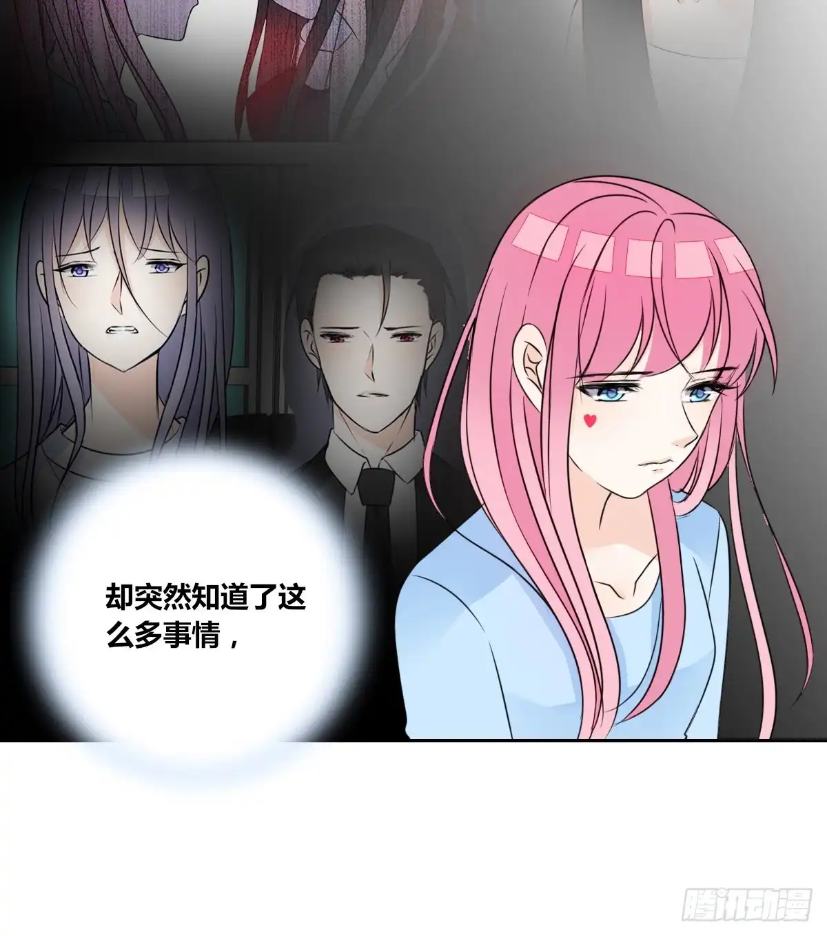 公主的女王命 不要刺激她！ 第12页