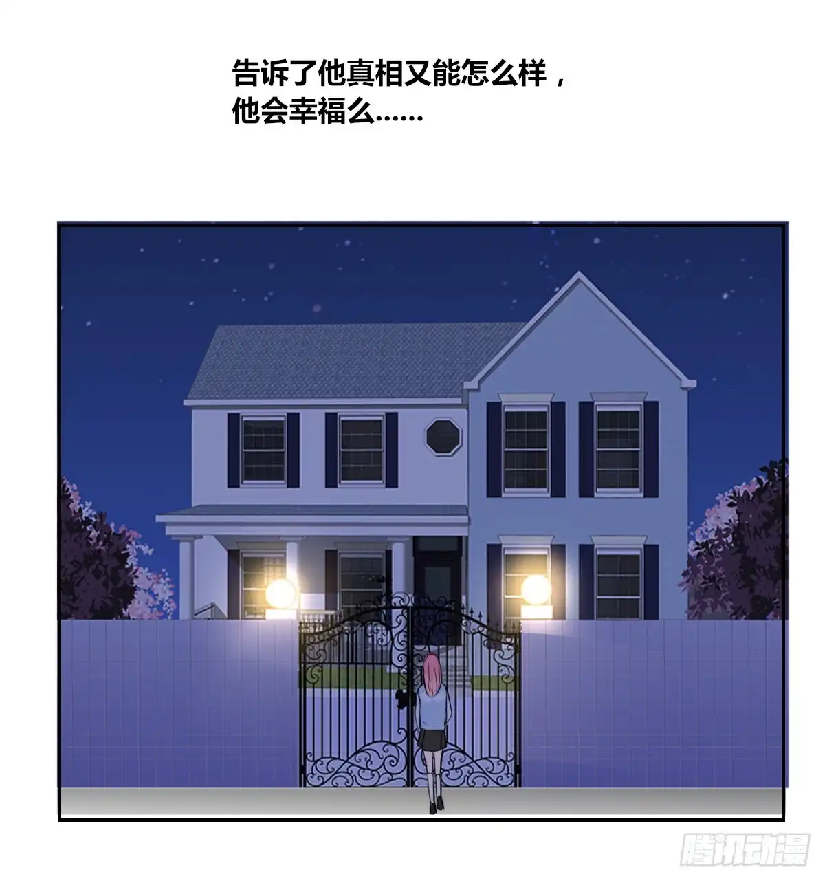 公主的女王命 不要刺激她！ 第13页