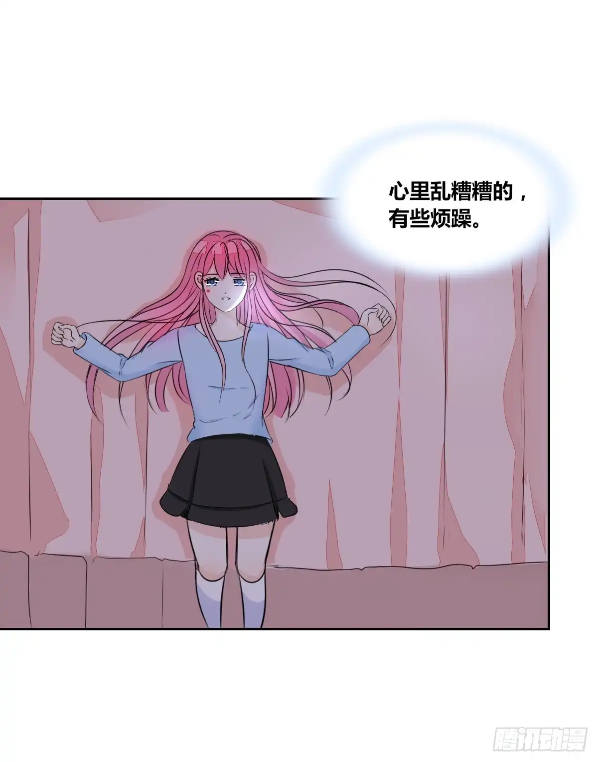 公主的女王命 不要刺激她！ 第15页