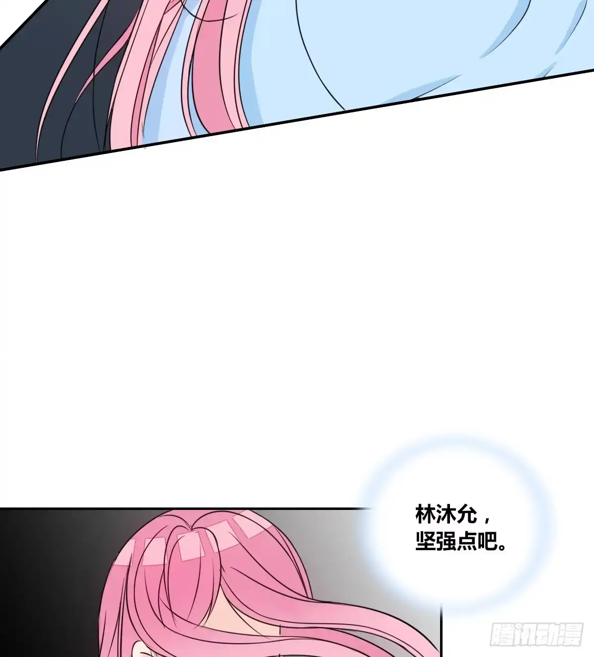 公主的女王命 不要刺激她！ 第18页