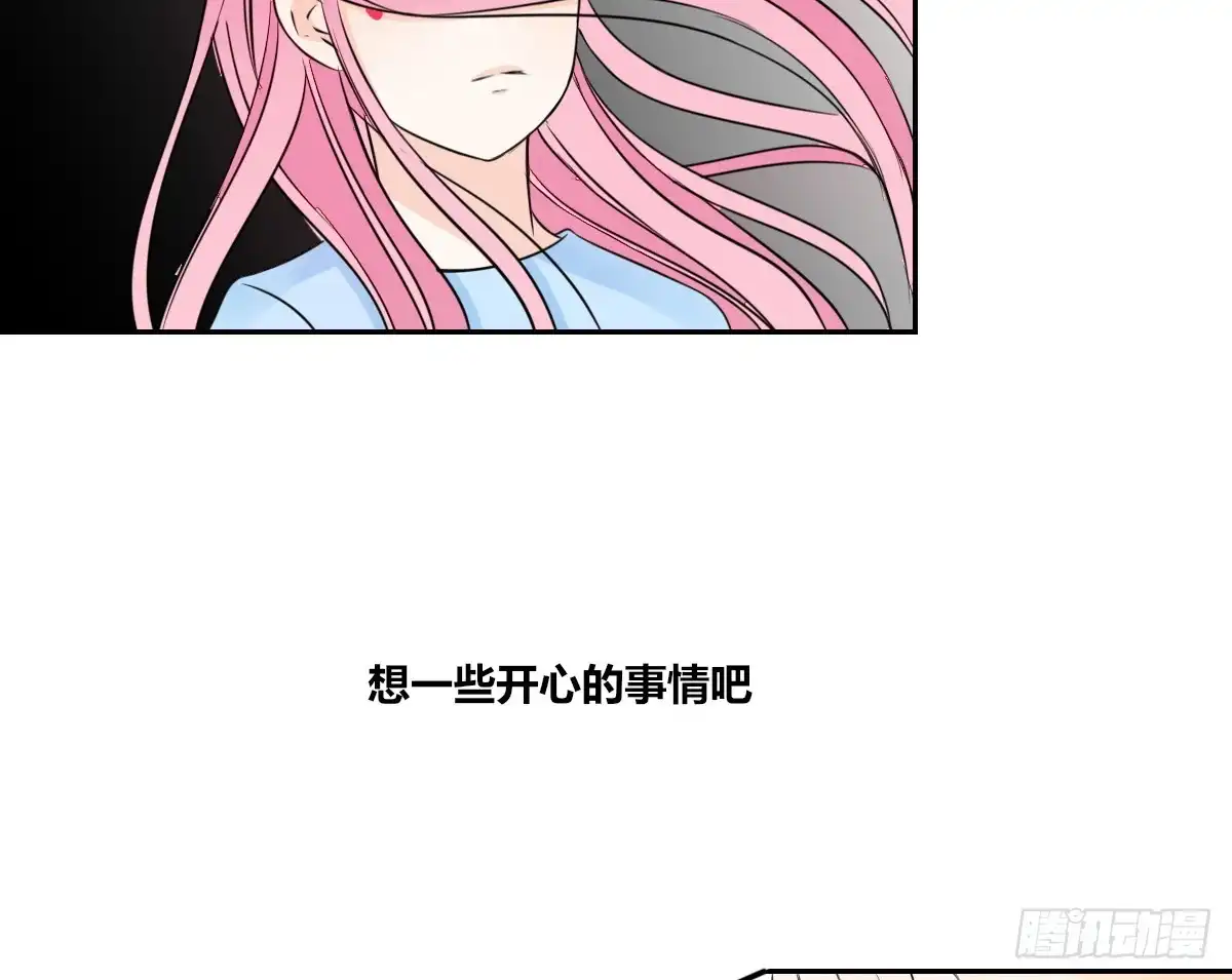 公主的女王命 不要刺激她！ 第19页