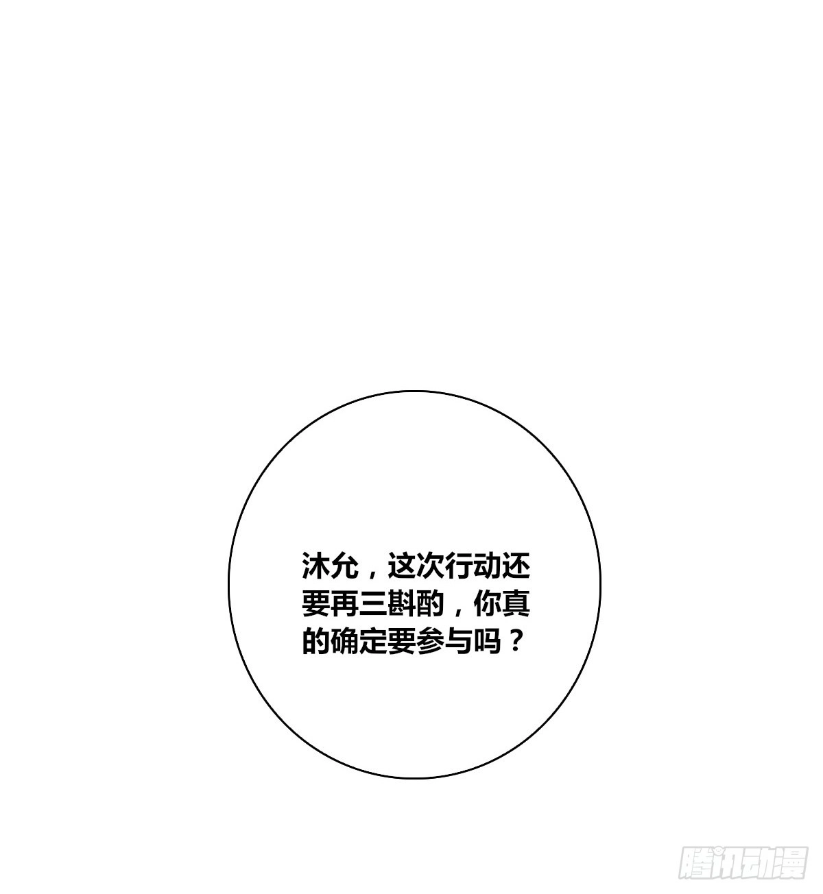 公主的女王命 不要刺激她！ 第2页