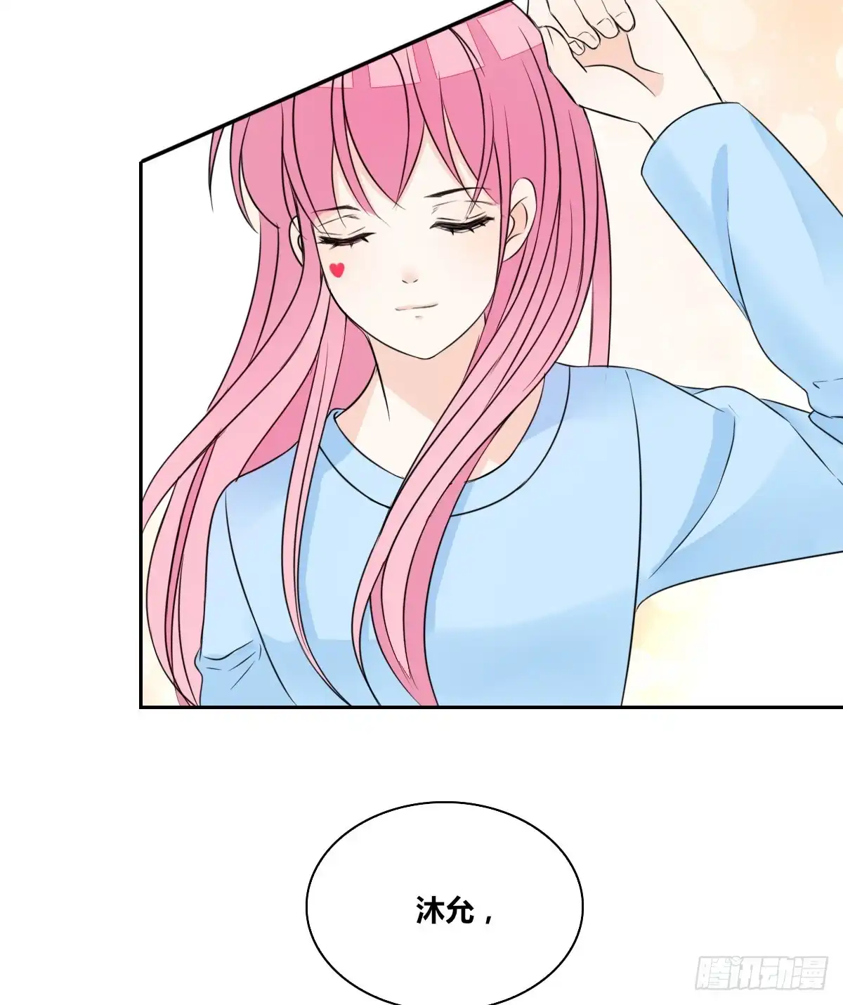 公主的女王命 不要刺激她！ 第20页