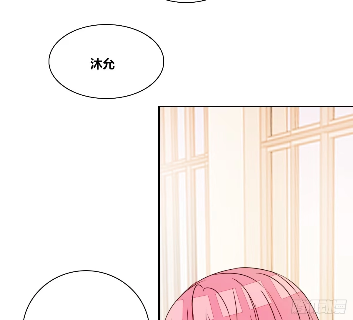 公主的女王命 不要刺激她！ 第21页