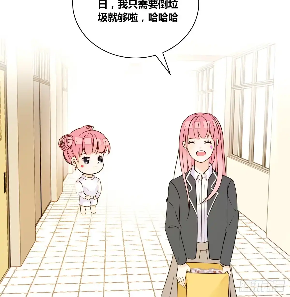 公主的女王命 不要刺激她！ 第23页
