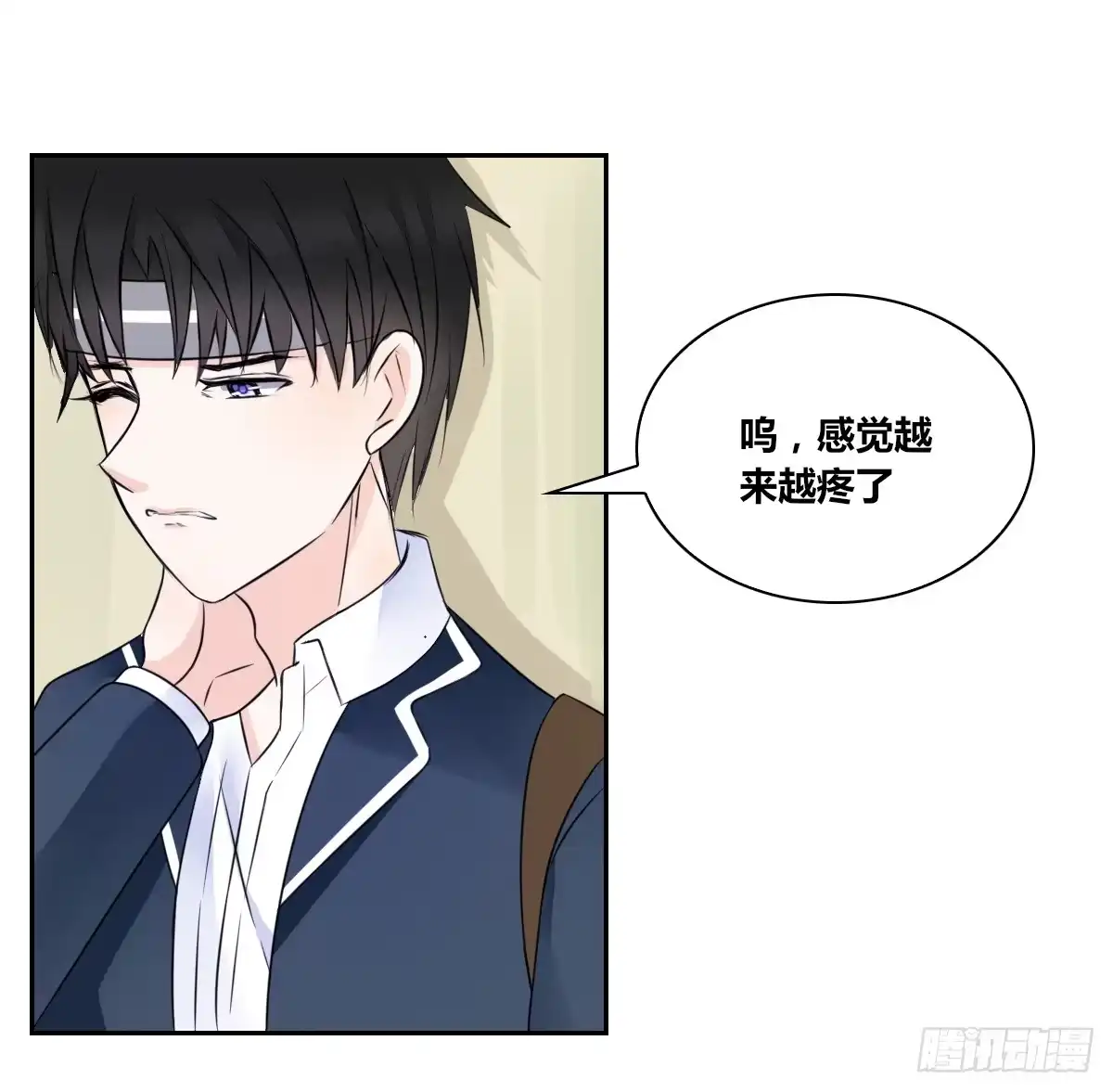 公主的女王命 不要刺激她！ 第27页