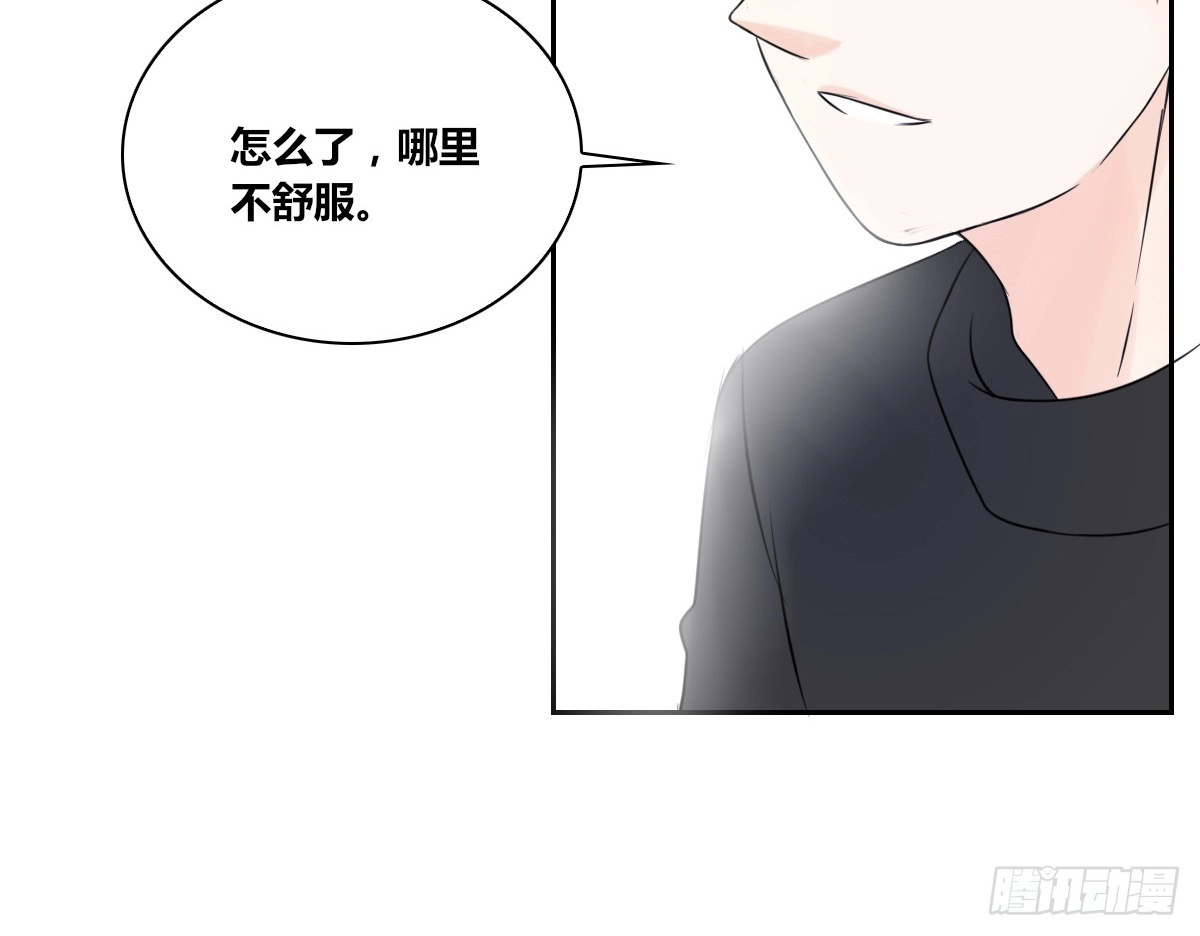 公主的女王命 不要刺激她！ 第29页