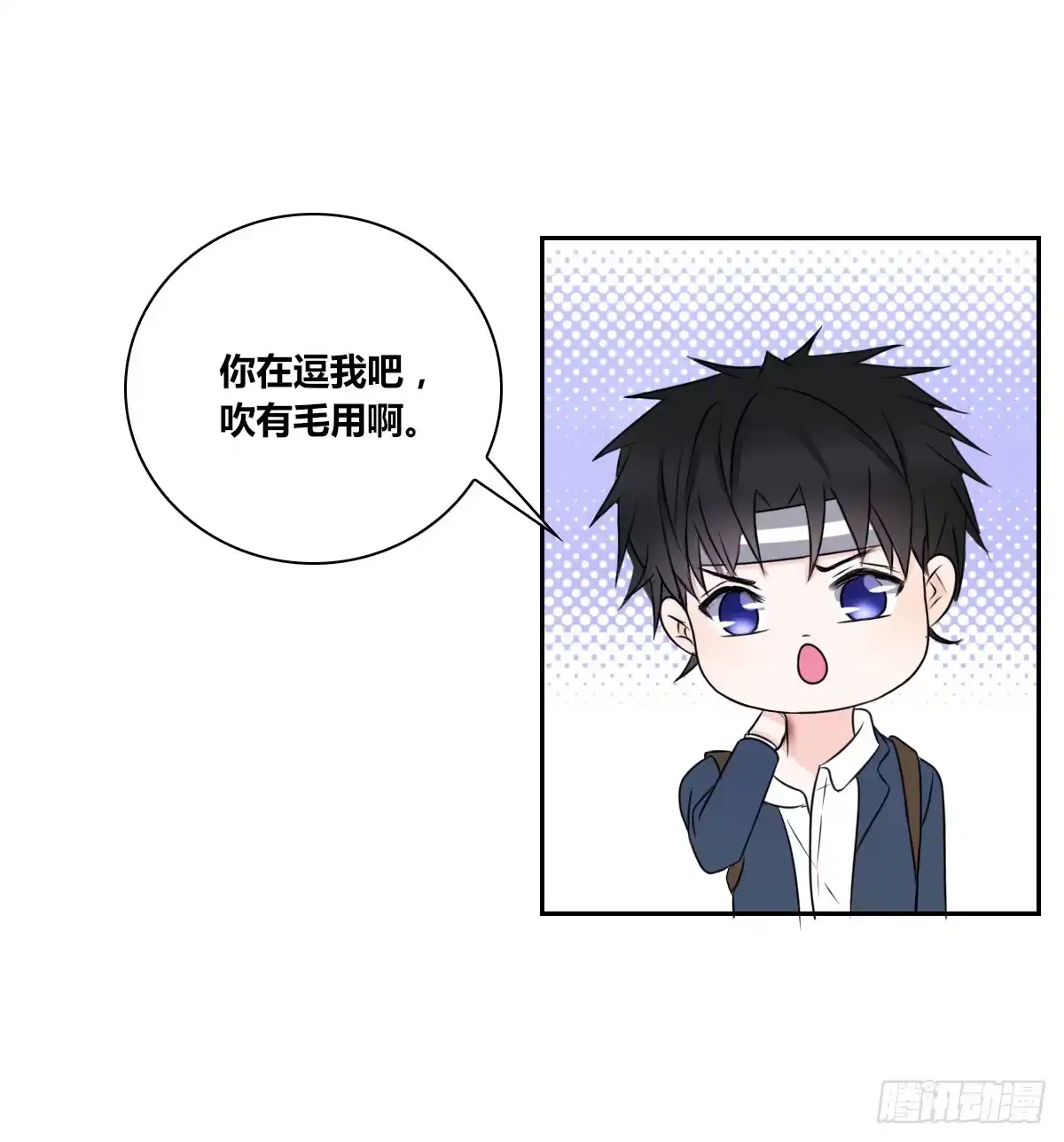 公主的女王命 不要刺激她！ 第36页