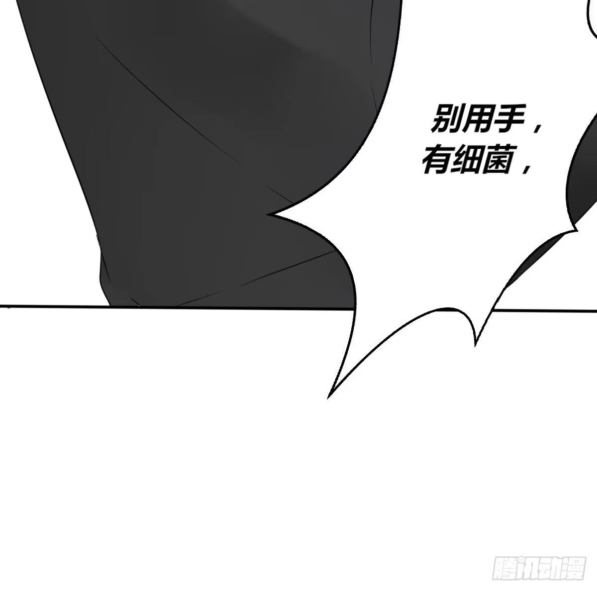 公主的女王命 不要刺激她！ 第39页