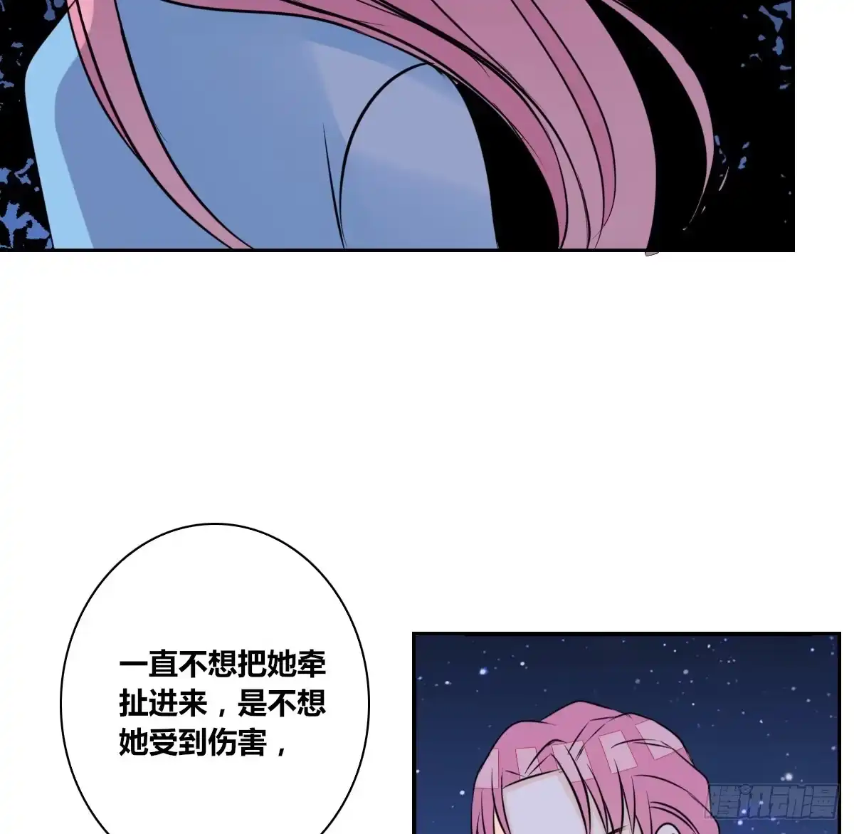 公主的女王命 不要刺激她！ 第4页