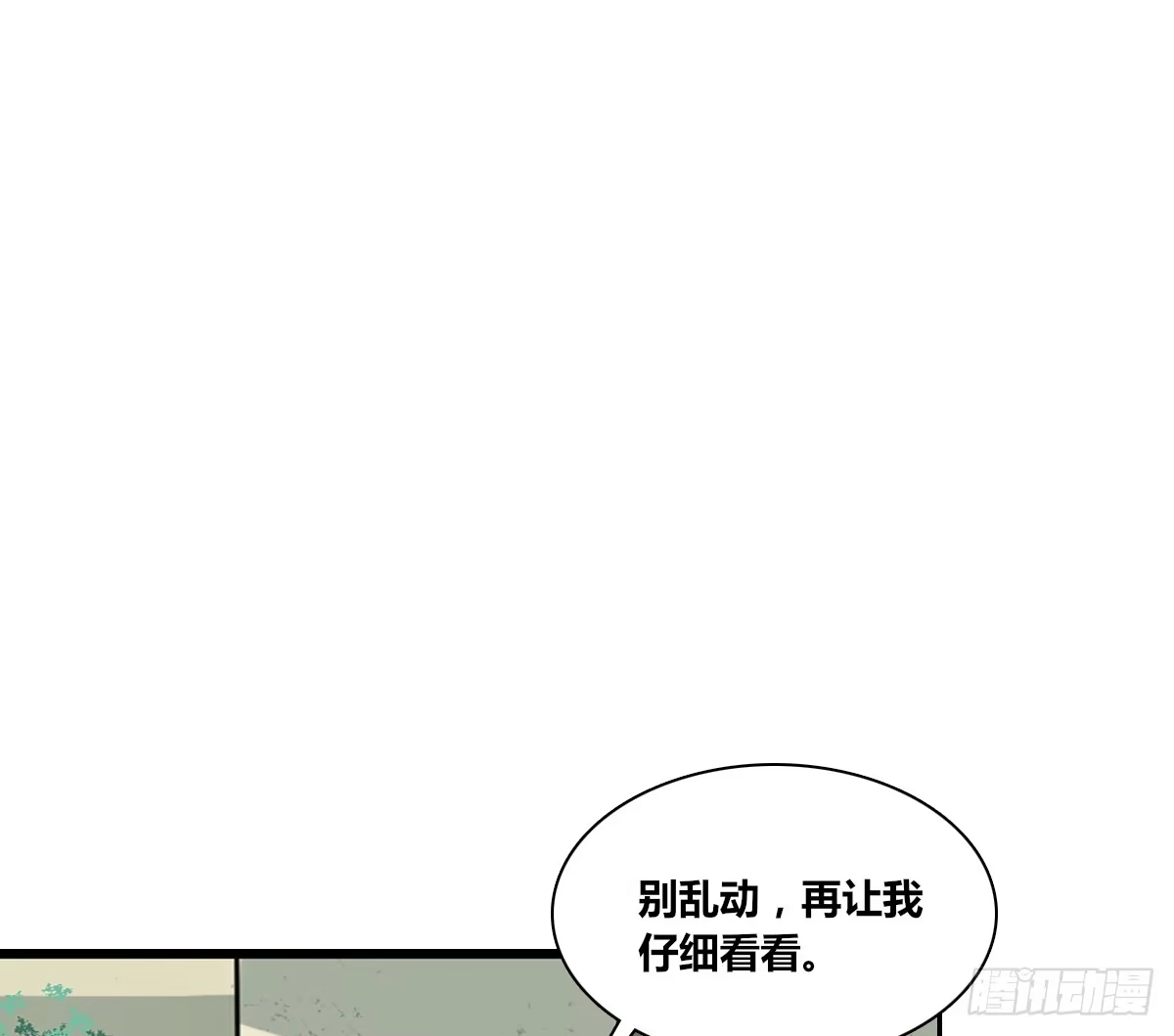 公主的女王命 不要刺激她！ 第40页