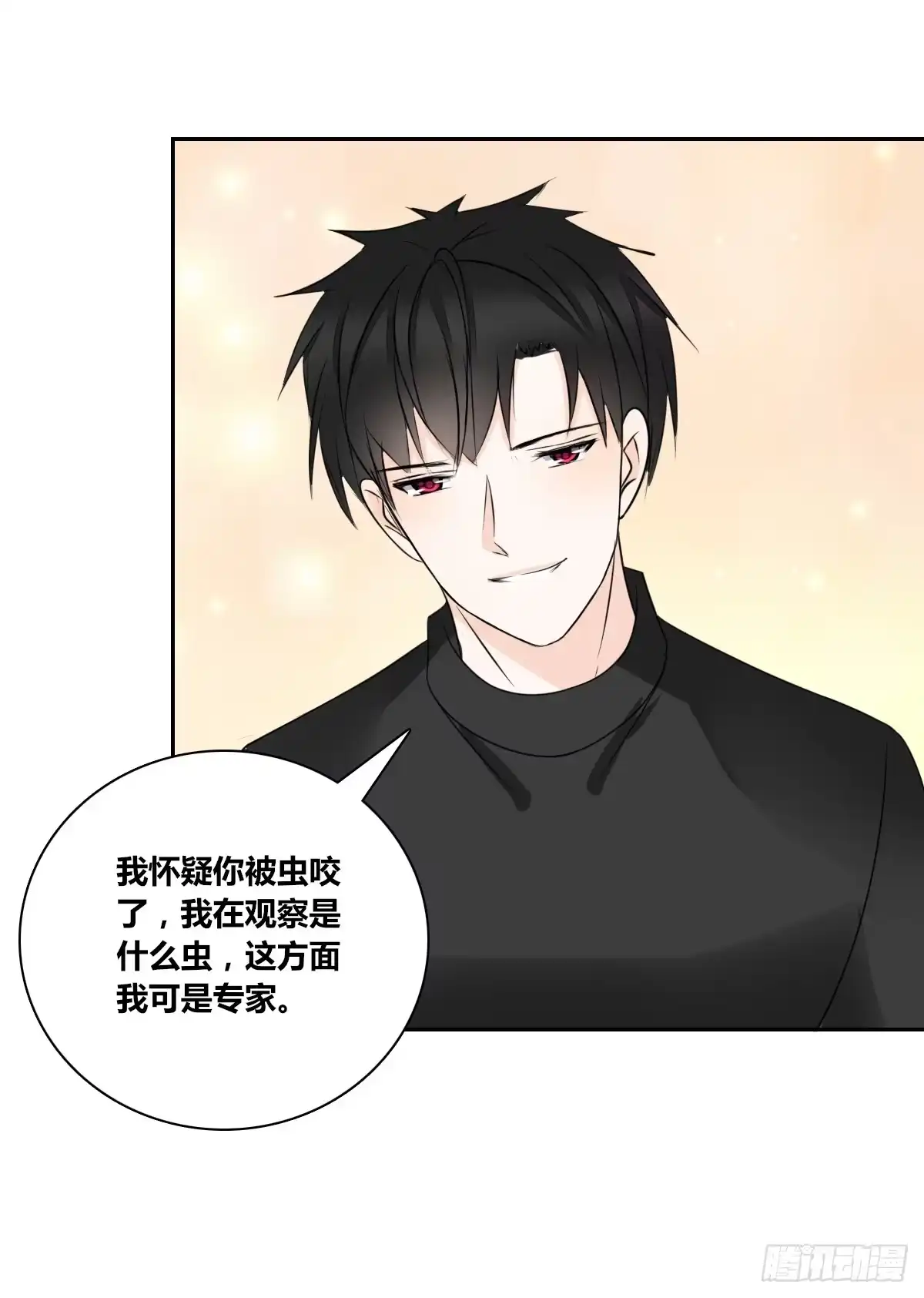 公主的女王命 不要刺激她！ 第45页