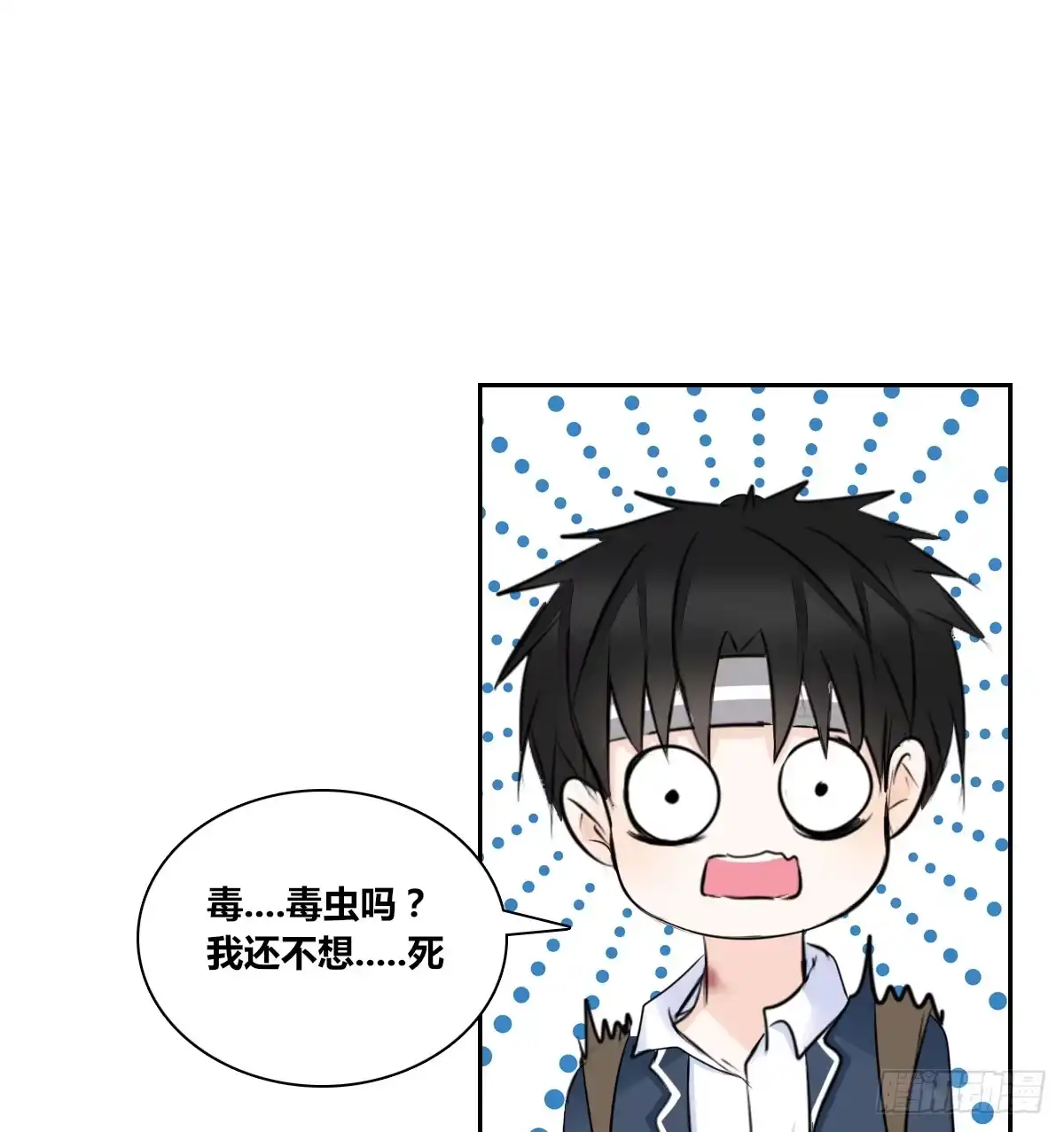 公主的女王命 不要刺激她！ 第46页