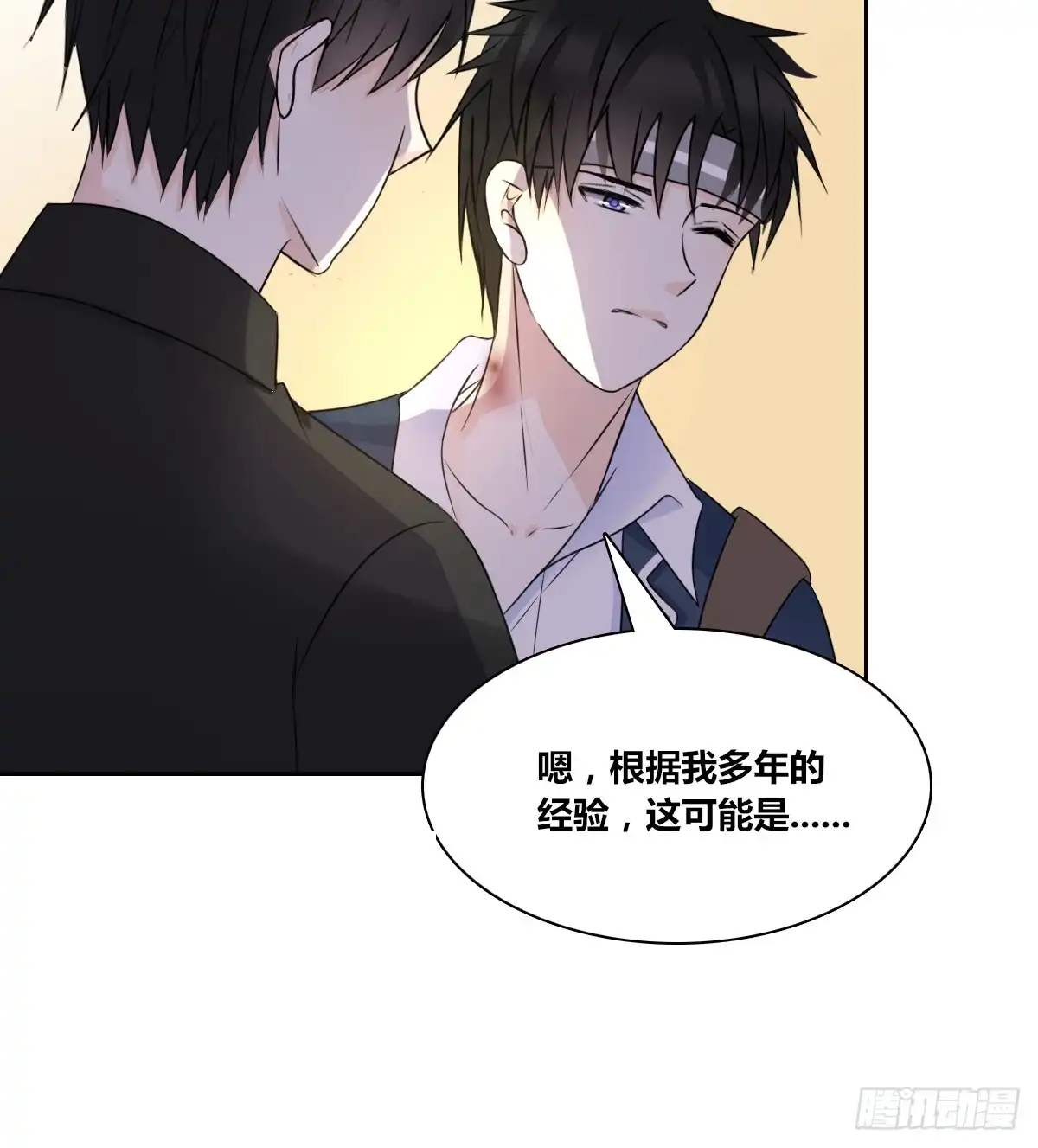 公主的女王命 不要刺激她！ 第48页