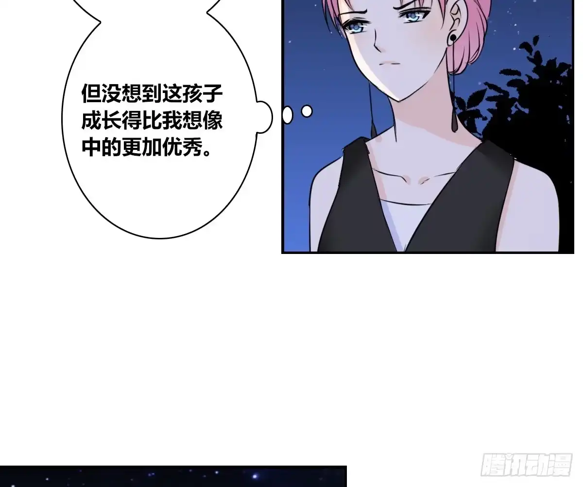 公主的女王命 不要刺激她！ 第5页