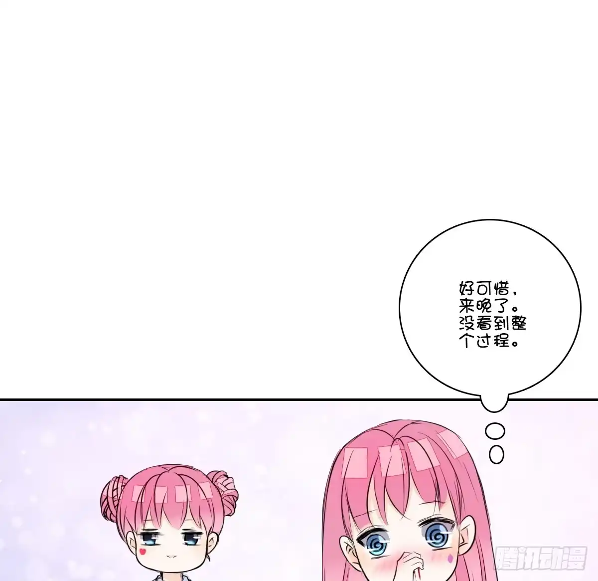 公主的女王命 不要刺激她！ 第54页