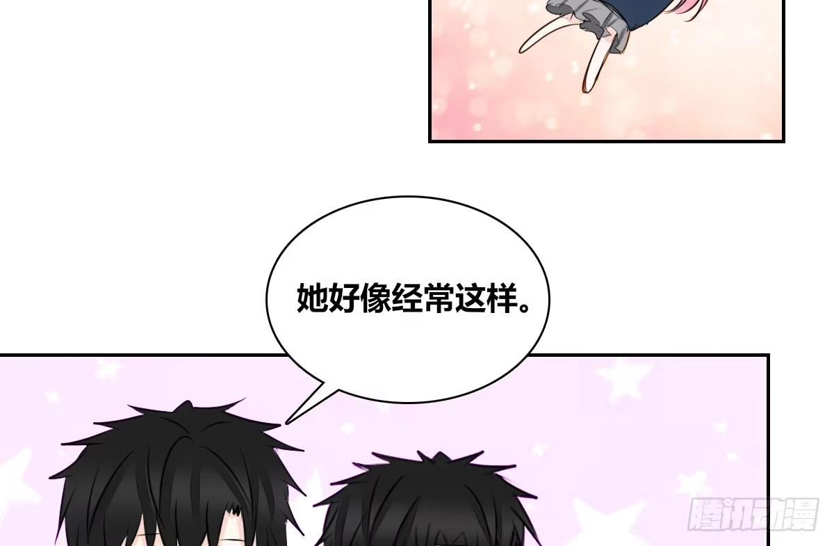 公主的女王命 不要刺激她！ 第56页