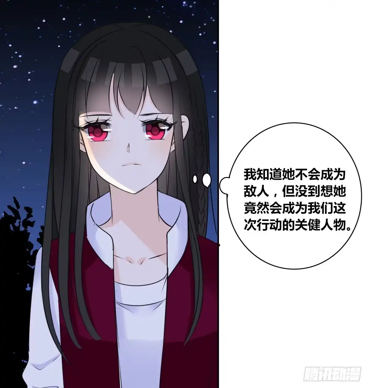 公主的女王命 不要刺激她！ 第6页