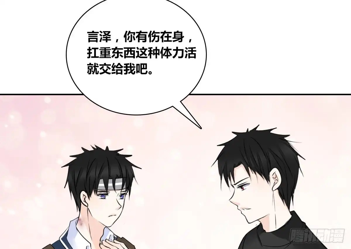公主的女王命 不要刺激她！ 第60页