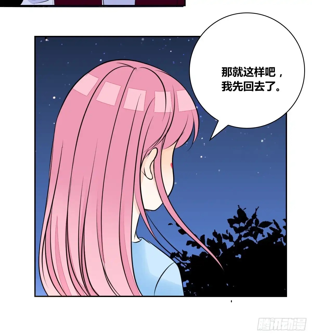 公主的女王命 不要刺激她！ 第7页