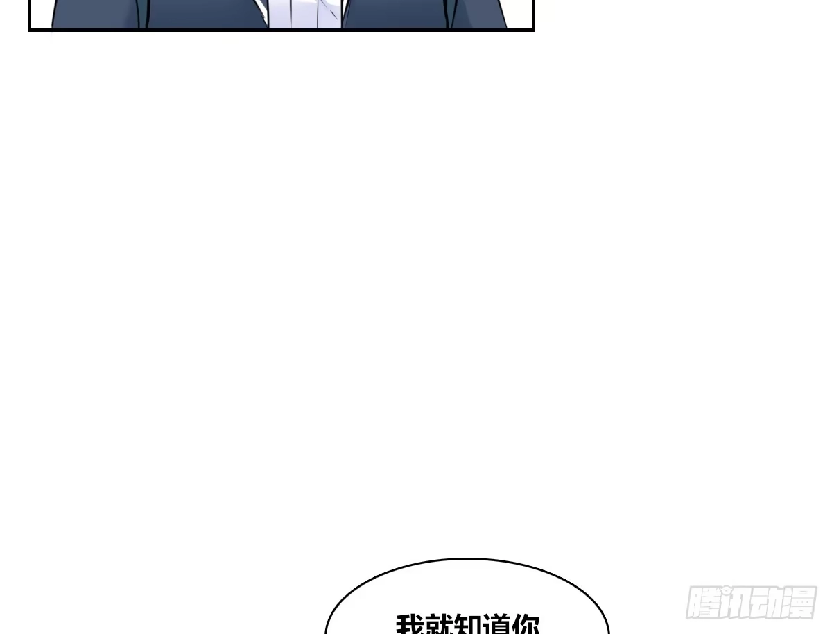 公主的女王命 不要刺激她！ 第72页