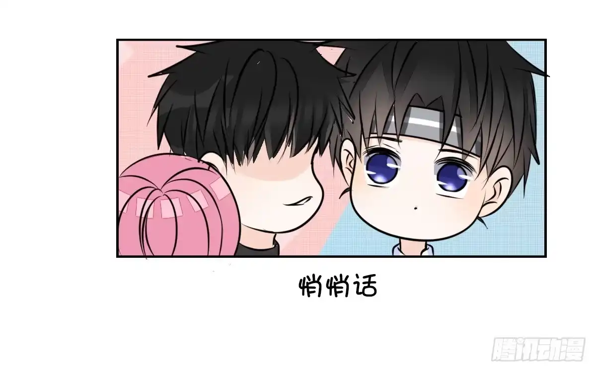 公主的女王命 不要刺激她！ 第78页