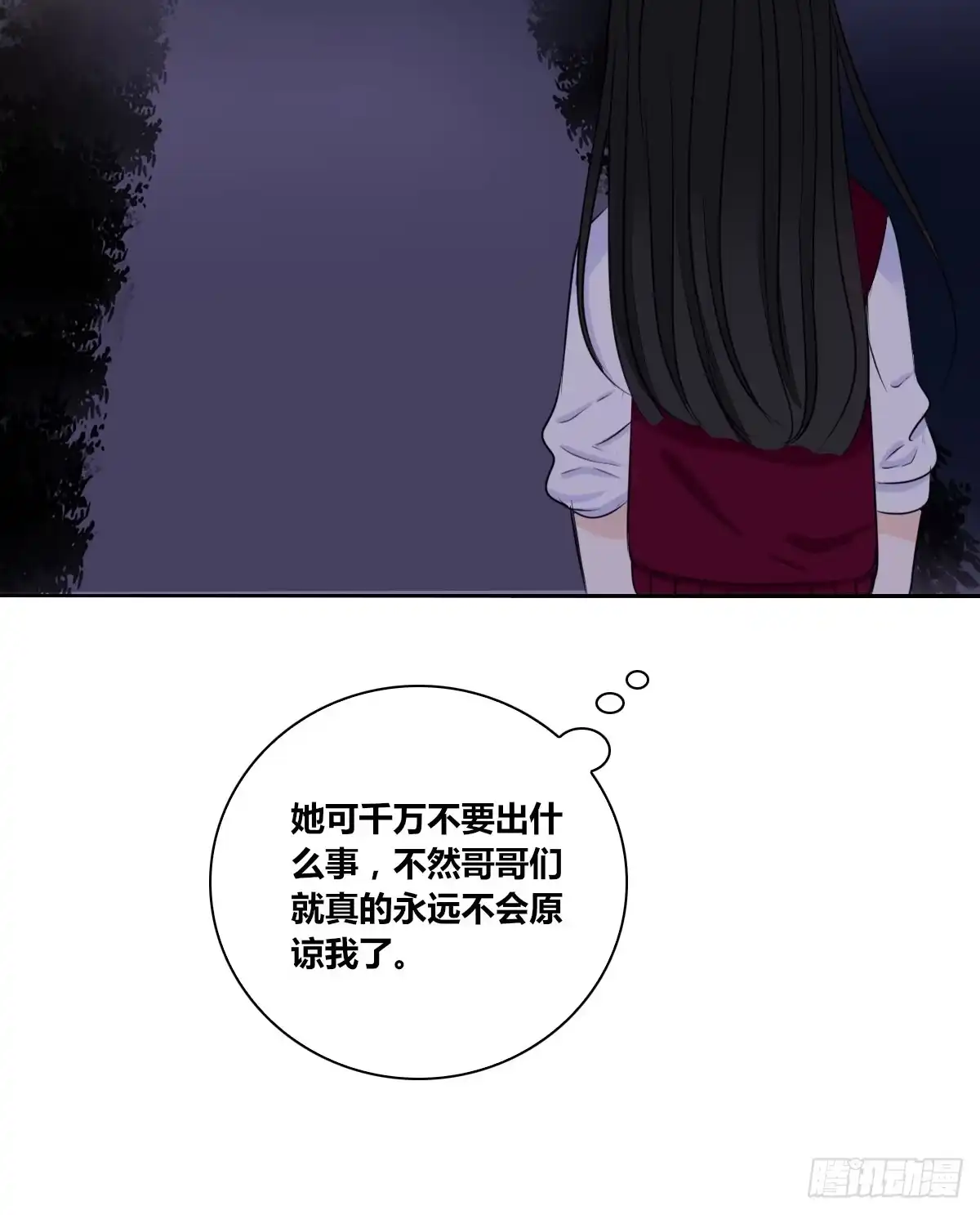 公主的女王命 不要刺激她！ 第9页