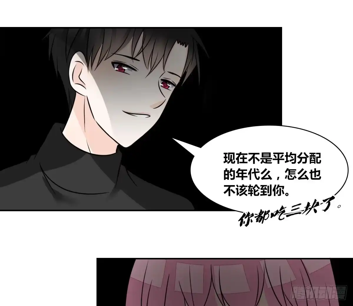 公主的女王命 自知有愧 第10页