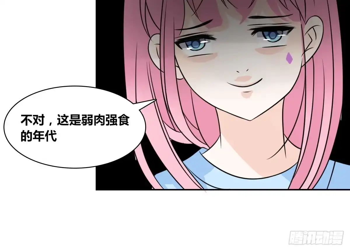 公主的女王命 自知有愧 第11页