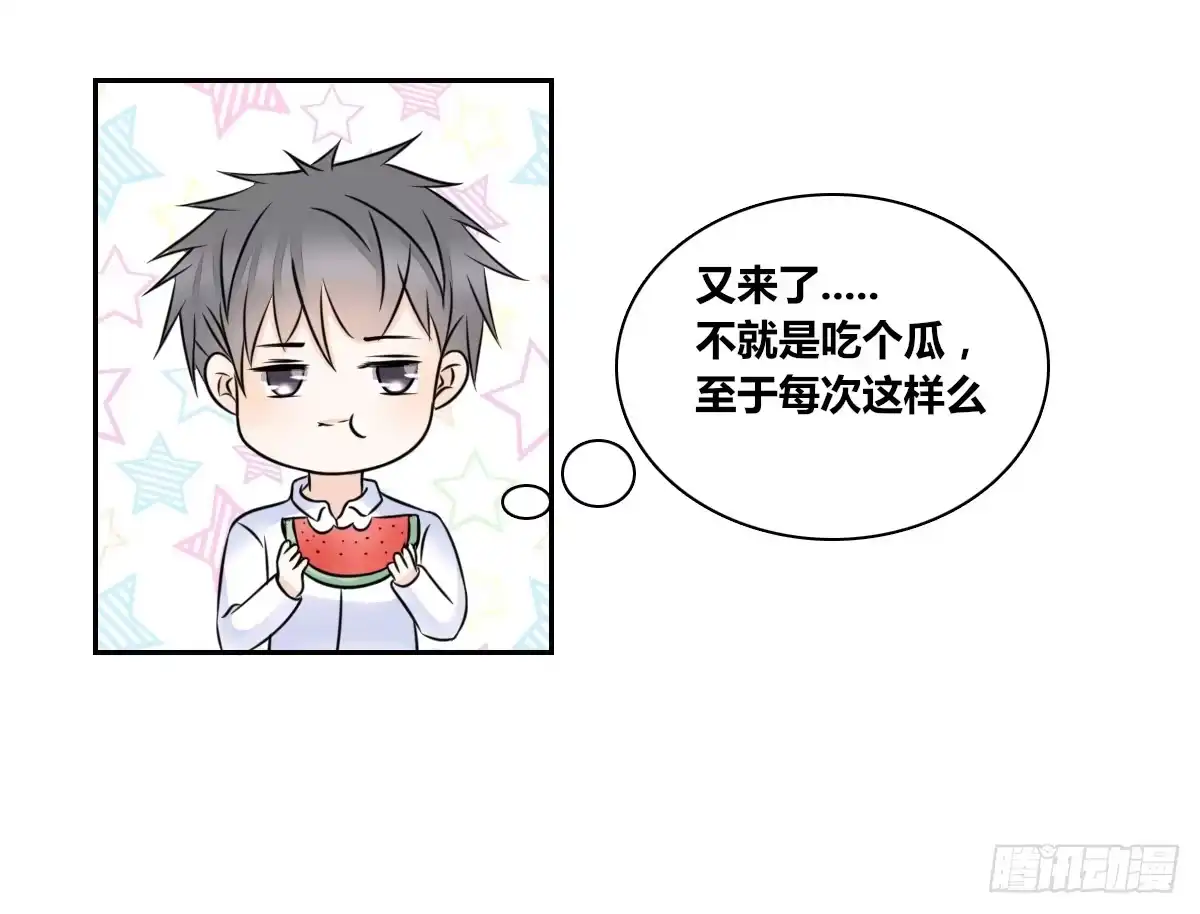 公主的女王命 自知有愧 第12页