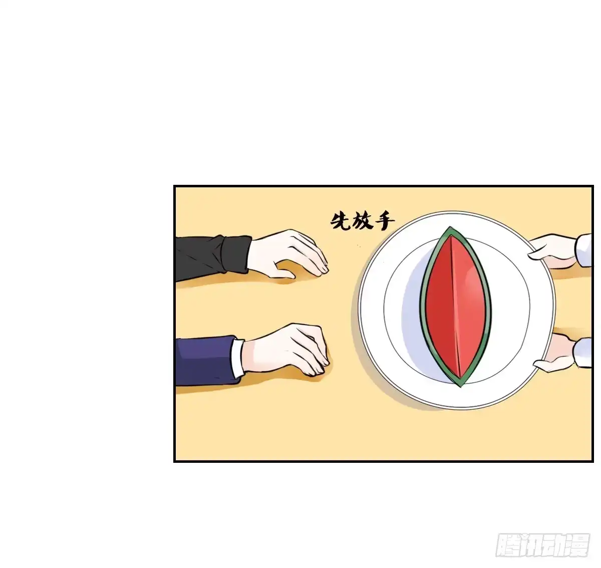 公主的女王命 自知有愧 第13页