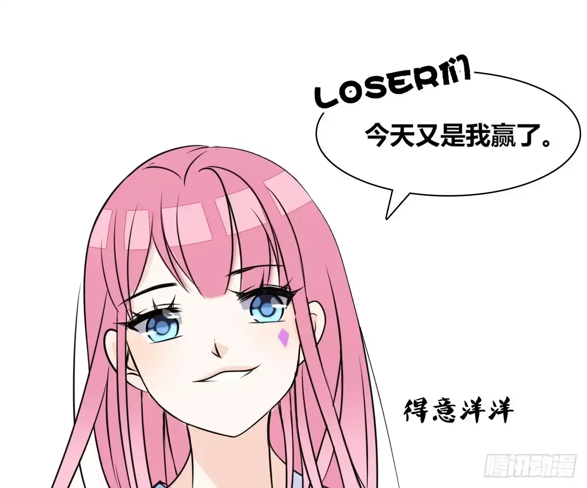 公主的女王命 自知有愧 第15页