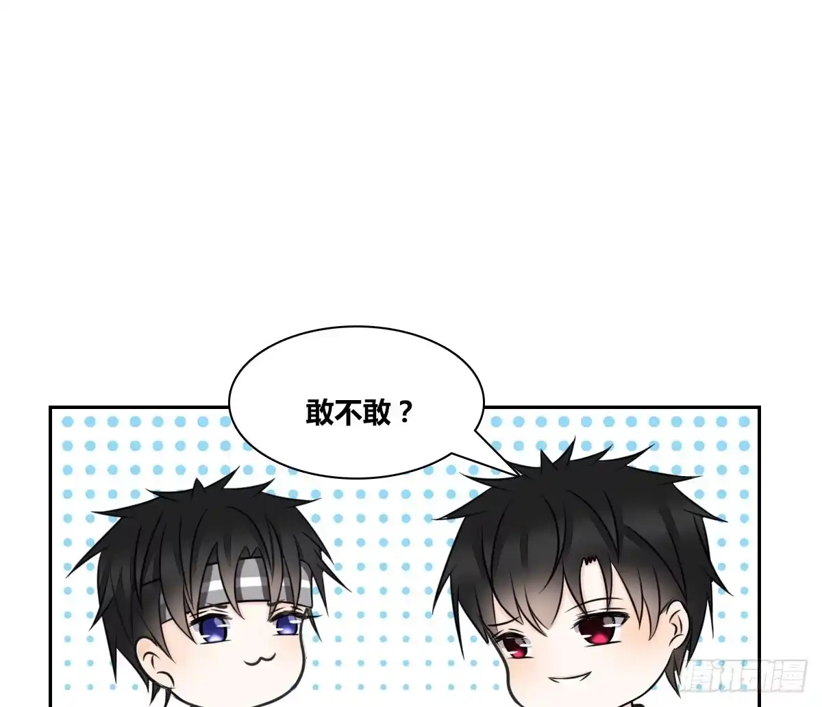 公主的女王命 自知有愧 第19页