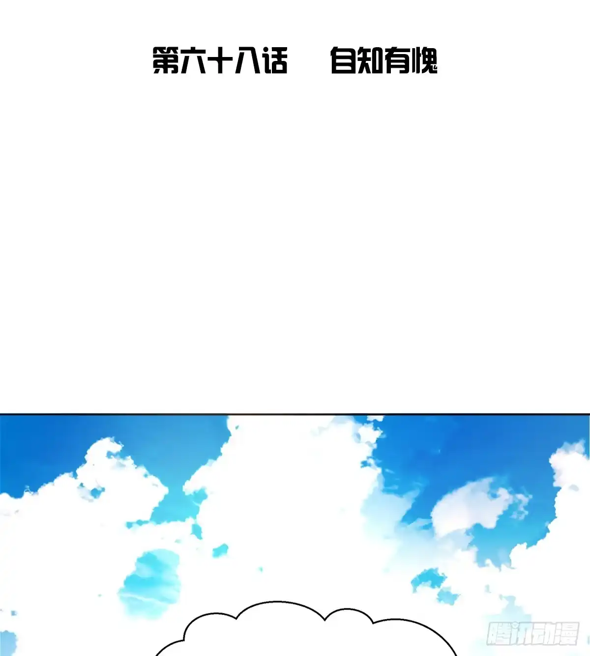公主的女王命 自知有愧 第2页