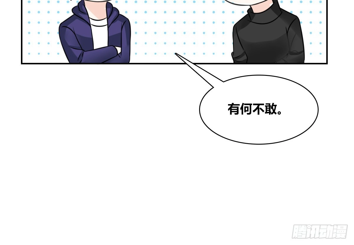 公主的女王命 自知有愧 第20页
