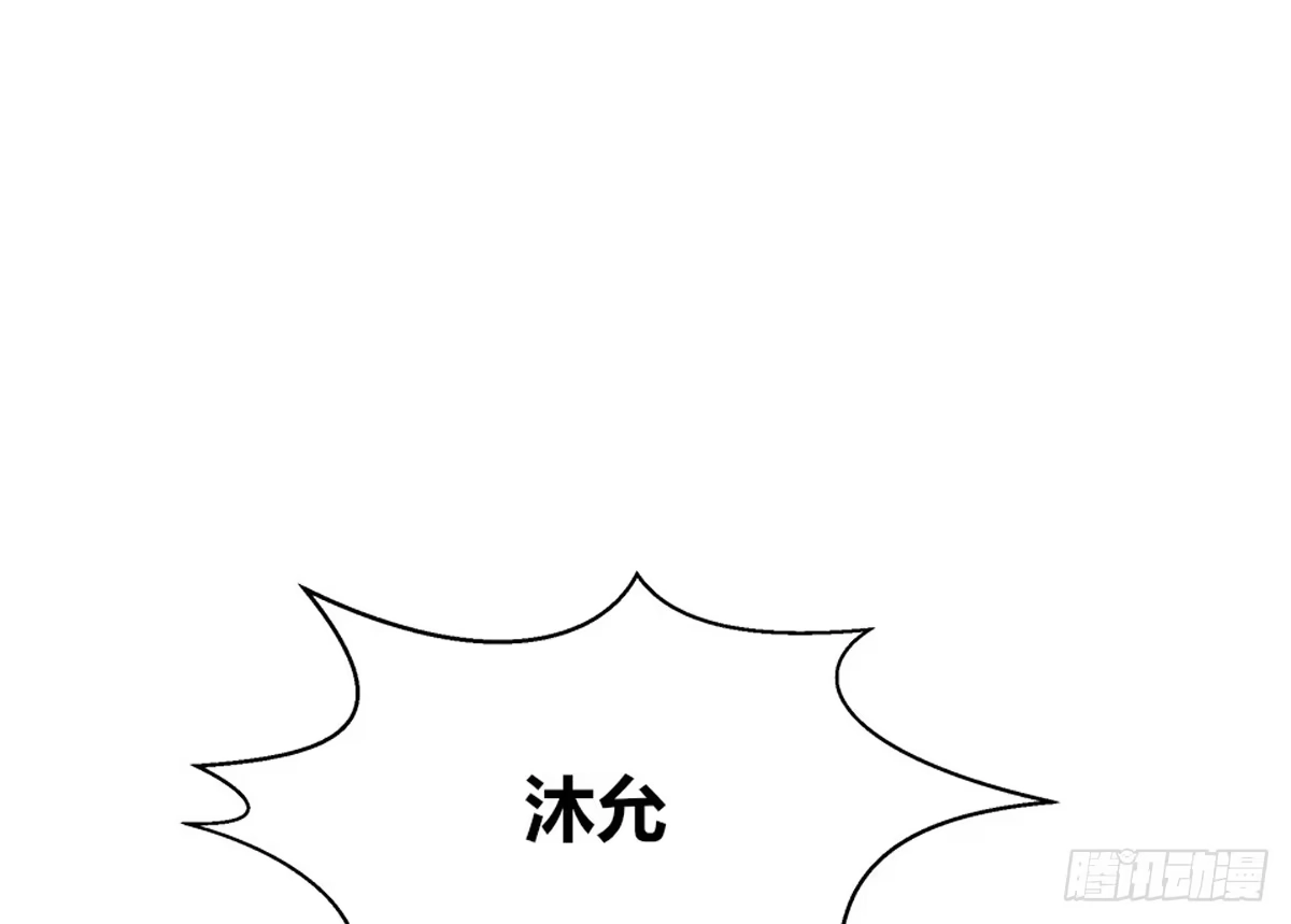 公主的女王命 自知有愧 第24页