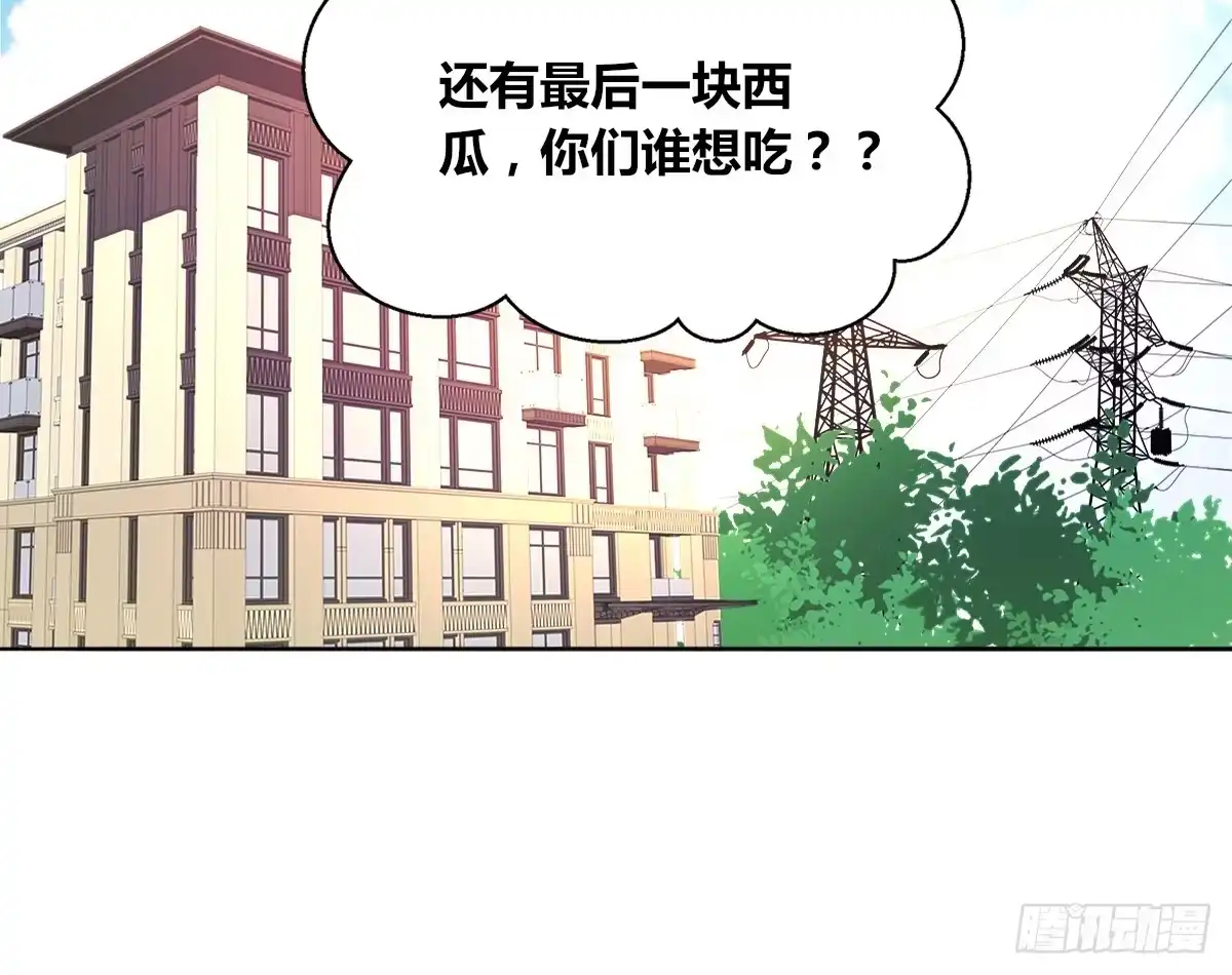 公主的女王命 自知有愧 第3页