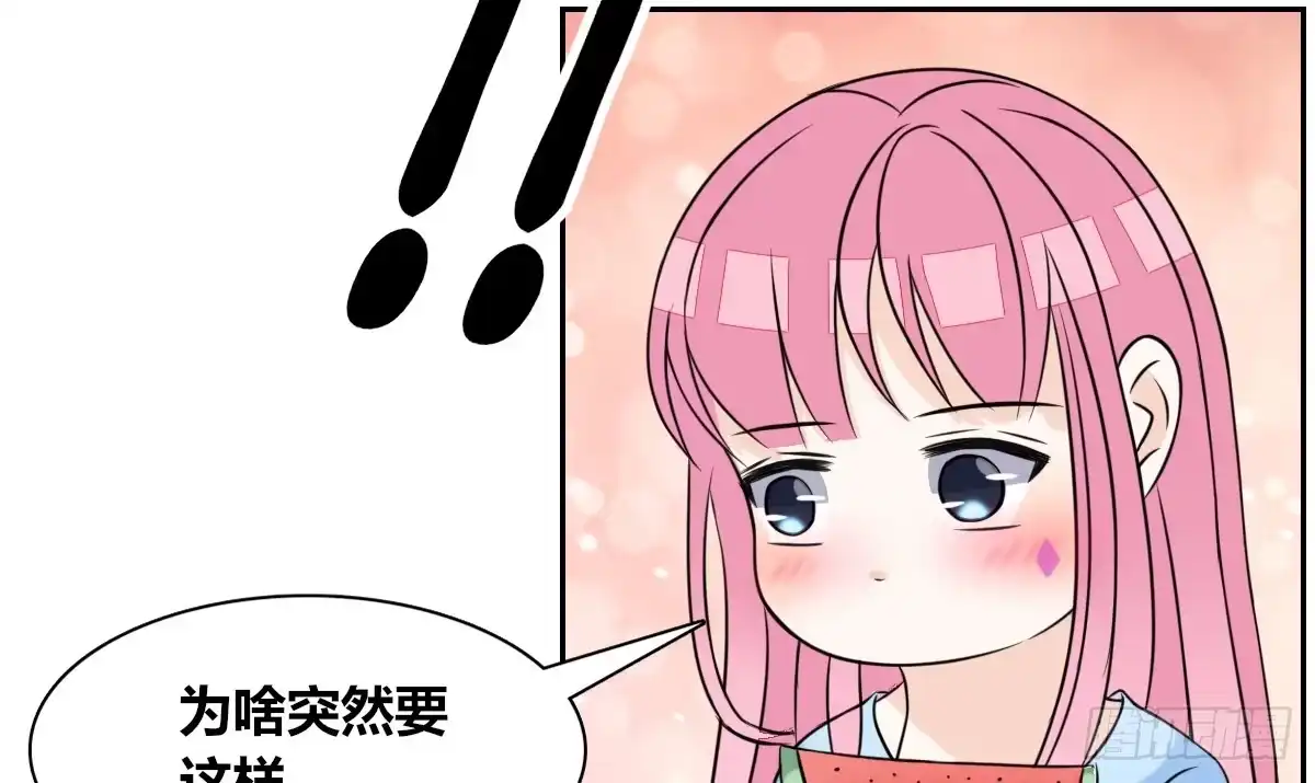 公主的女王命 自知有愧 第32页