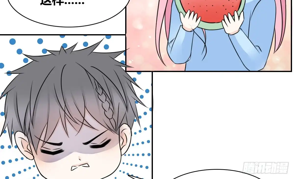 公主的女王命 自知有愧 第33页
