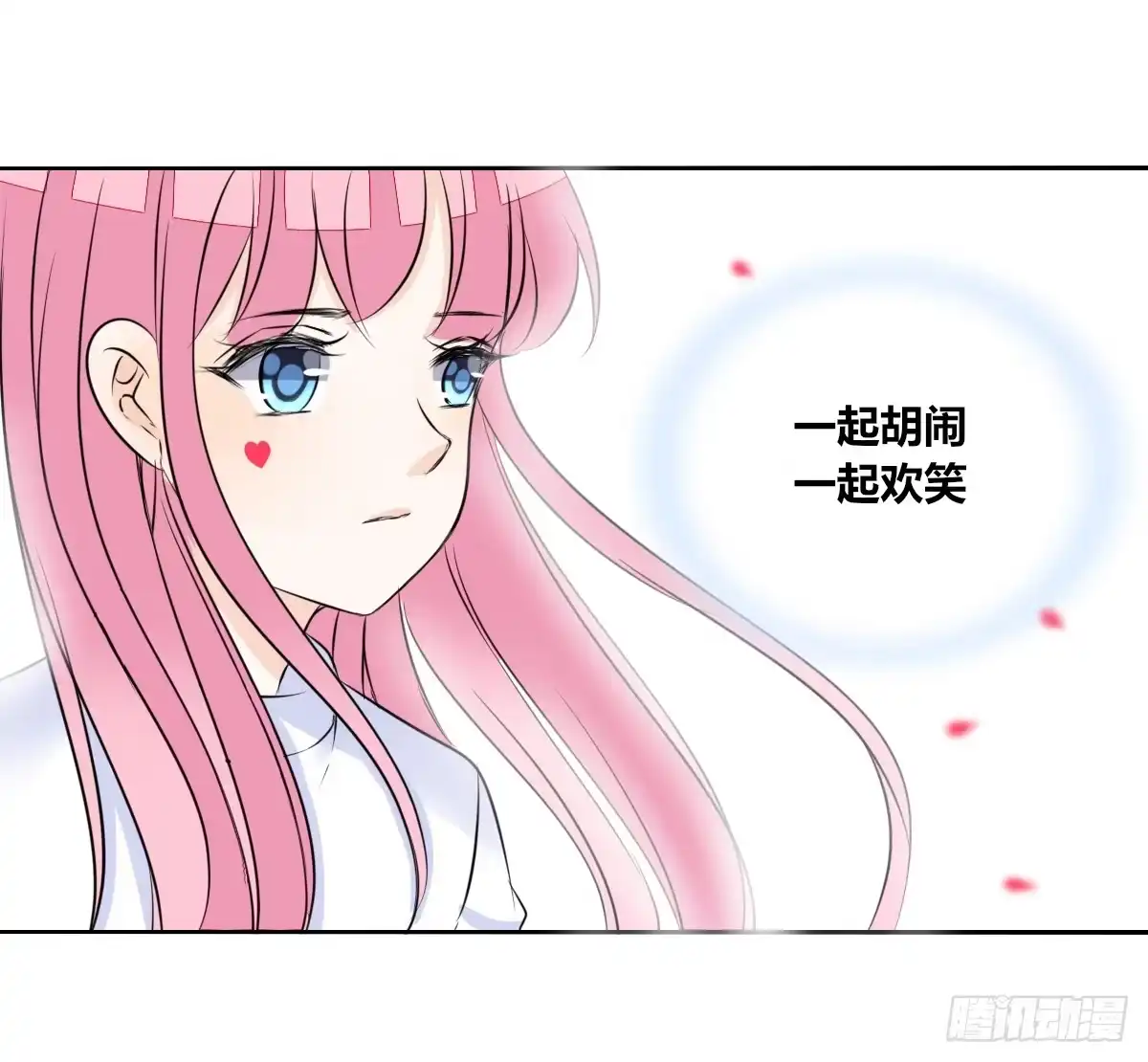 公主的女王命 自知有愧 第42页