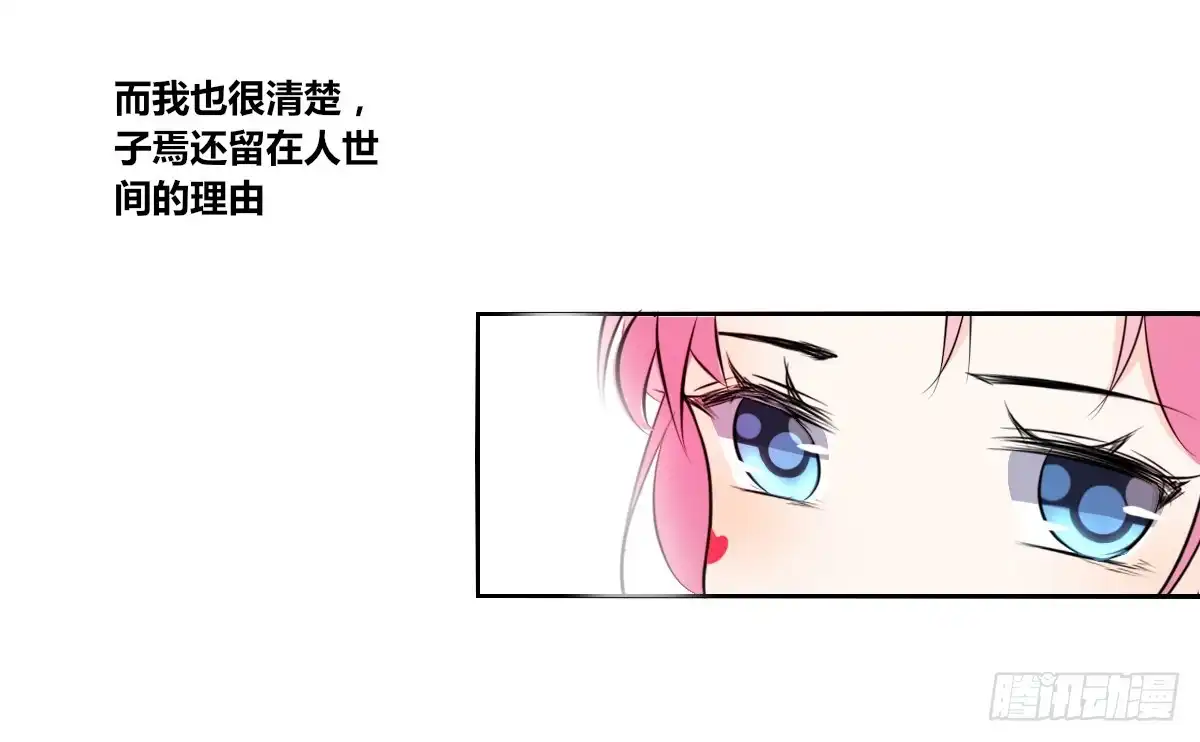 公主的女王命 自知有愧 第49页