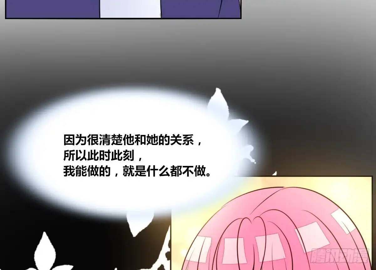 公主的女王命 自知有愧 第52页