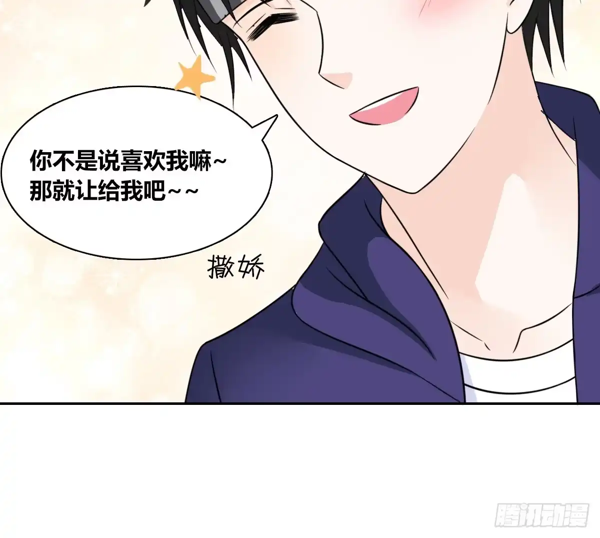 公主的女王命 自知有愧 第6页