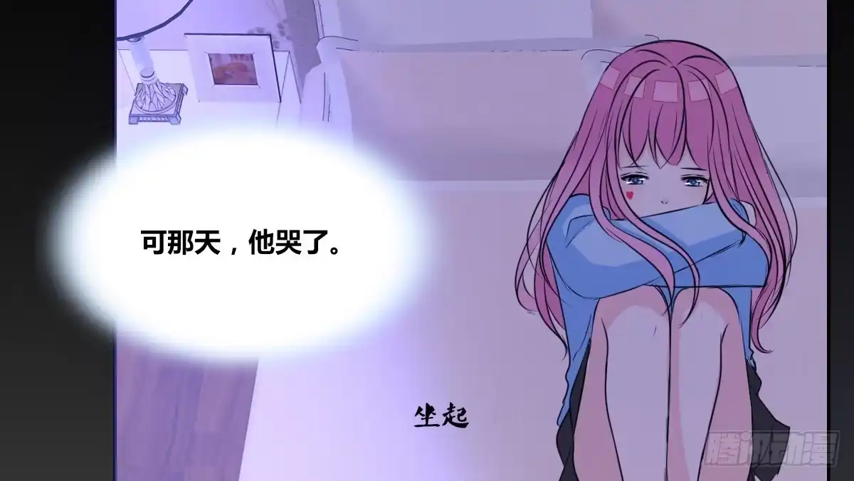 公主的女王命 自知有愧 第61页