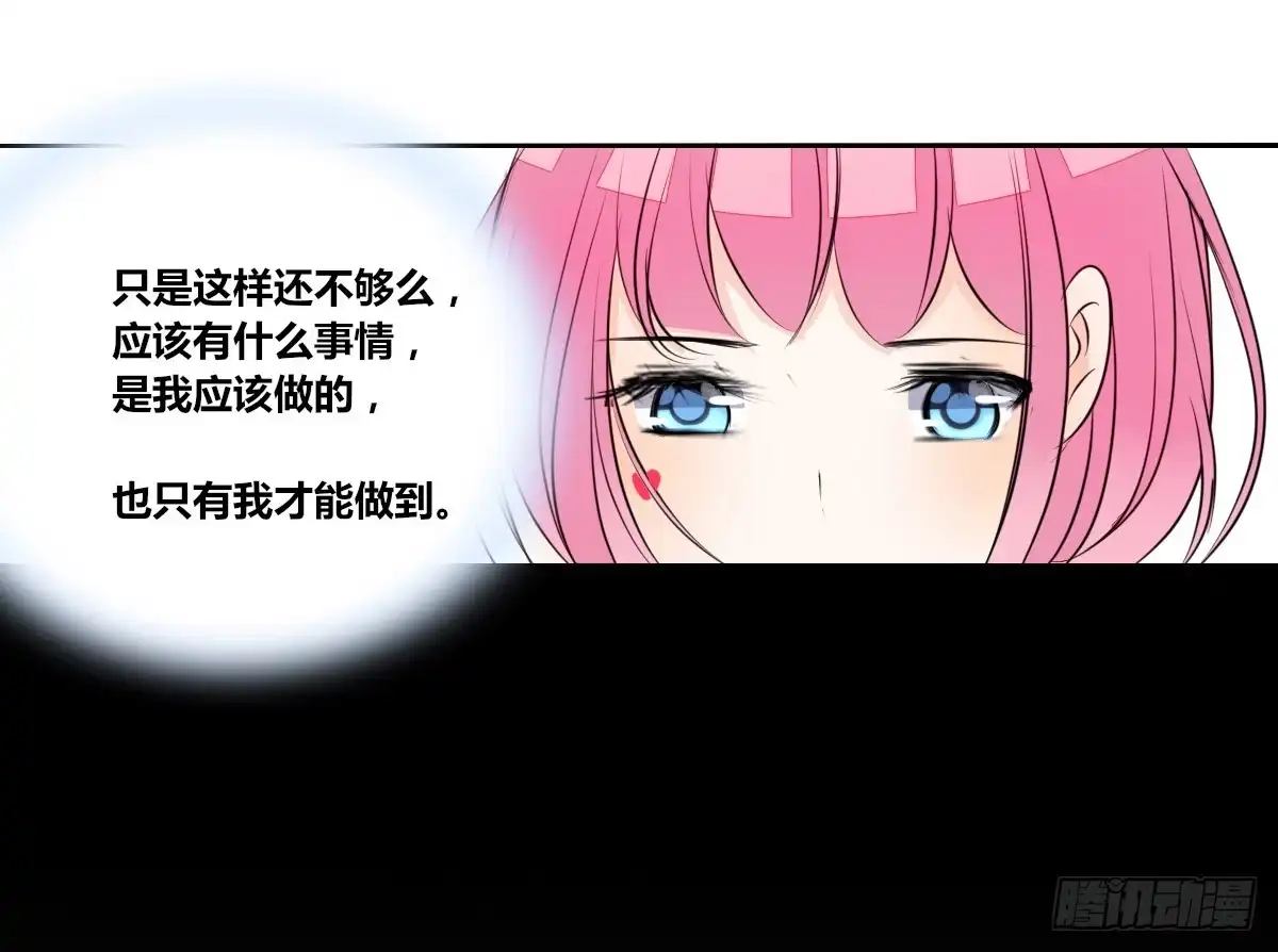 公主的女王命 自知有愧 第66页