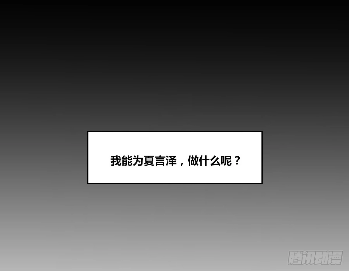公主的女王命 自知有愧 第67页