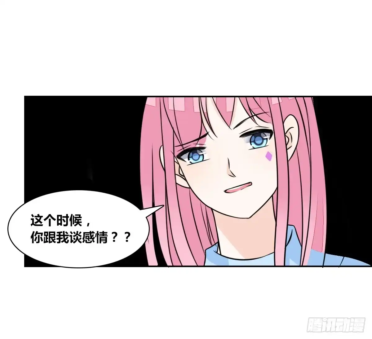 公主的女王命 自知有愧 第7页