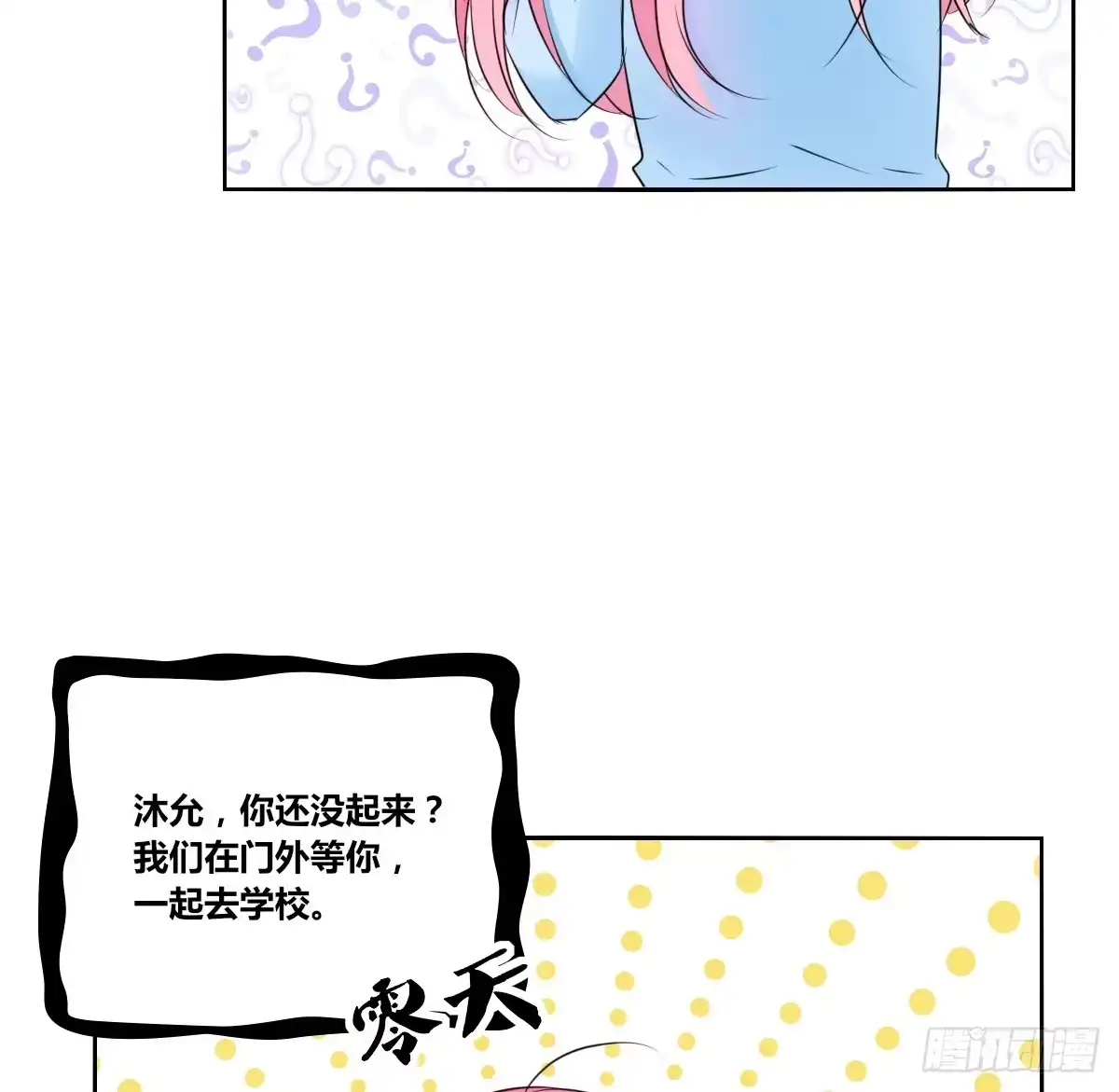 公主的女王命 自知有愧 第73页