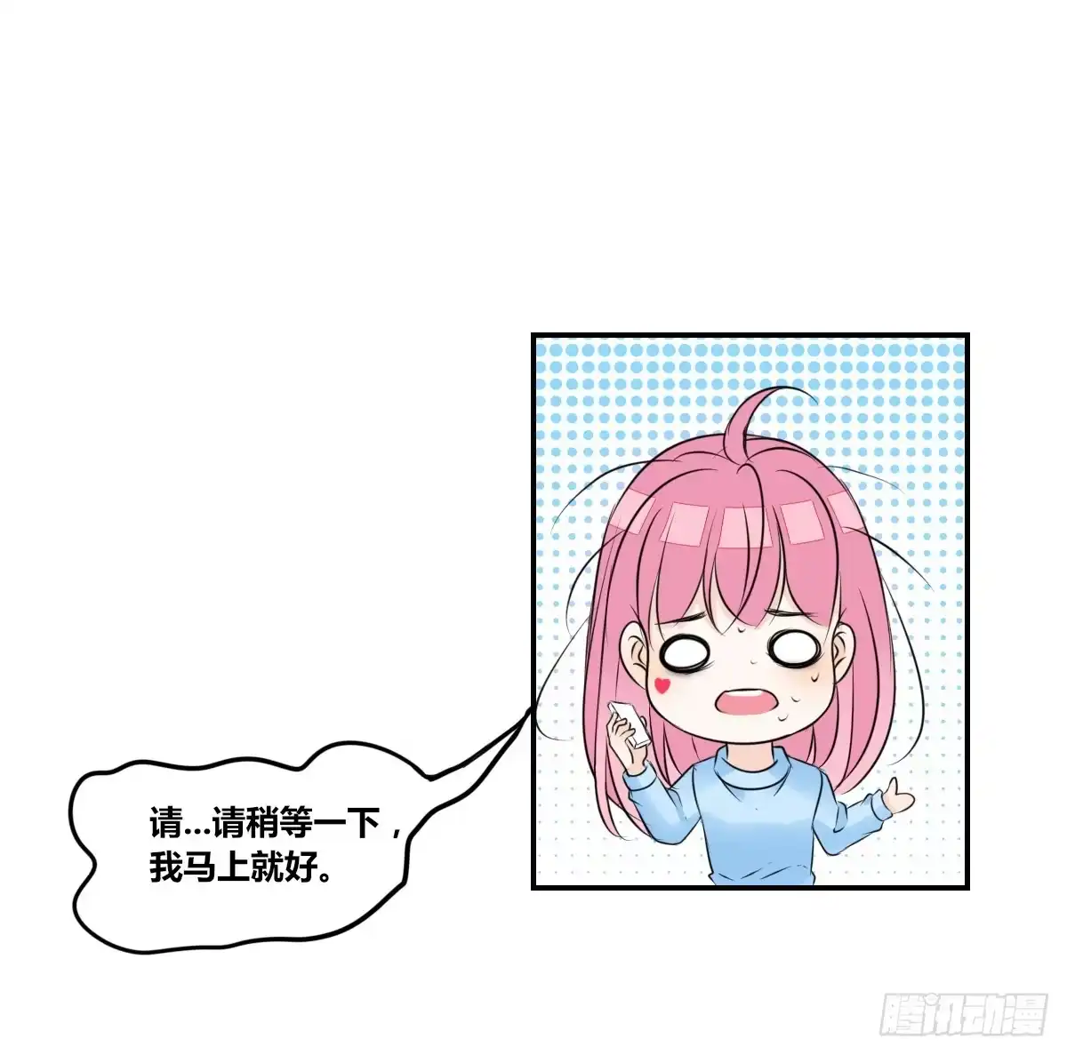公主的女王命 自知有愧 第76页